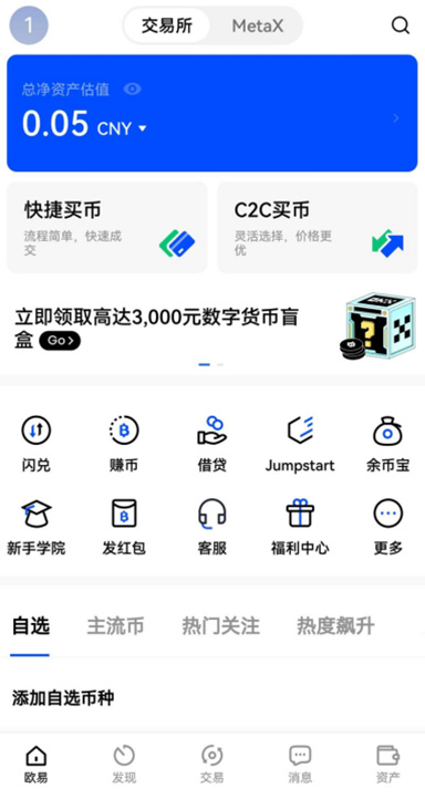 定期加息详情